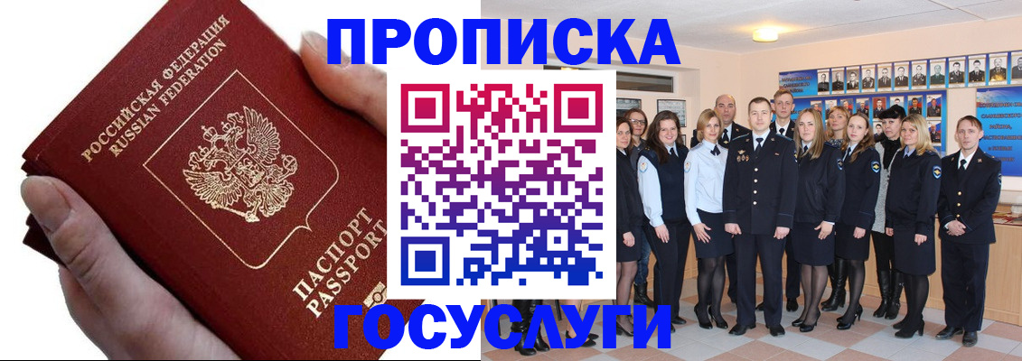 регистрация в Улан-Удэ