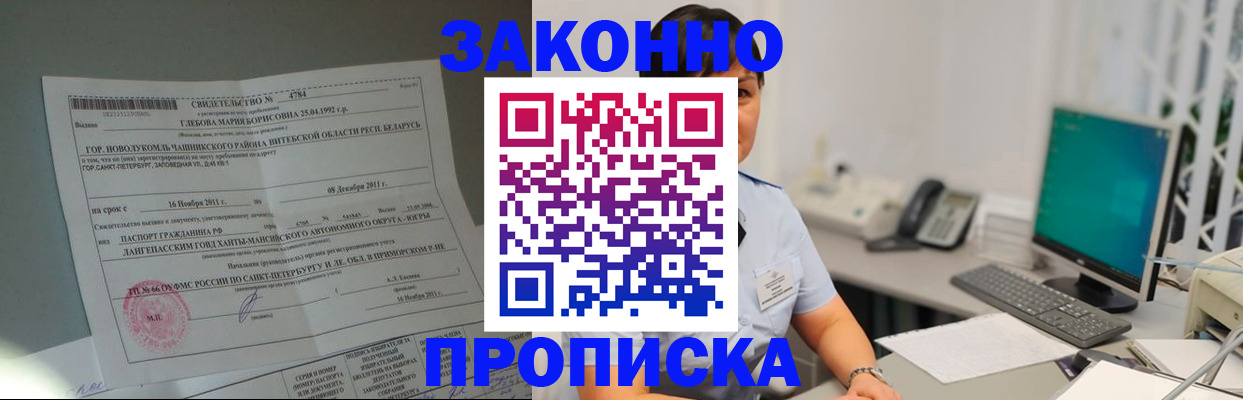 найти адрес прописки в Улан-Удэ