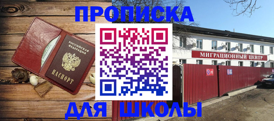 временная регистрация гарантия в Улан-Удэ
