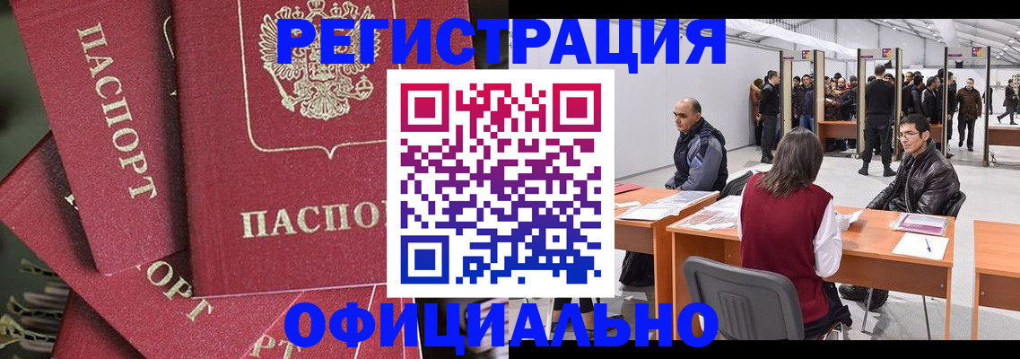прописка для кредита в Улан-Удэ