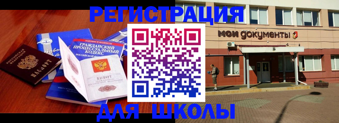 прописка в квартире в Улан-Удэ